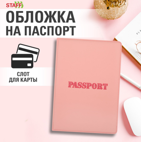 Обложка для паспорта, мягкий полиуретан, "PASSPORT", отделение для карточек